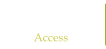 アクセス