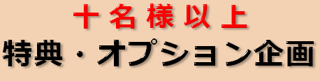�P�O���l�ȏ�̏ꍇ�̓��T�I
