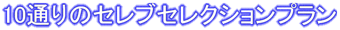 �e���Z���u�Z���N�V�����v����